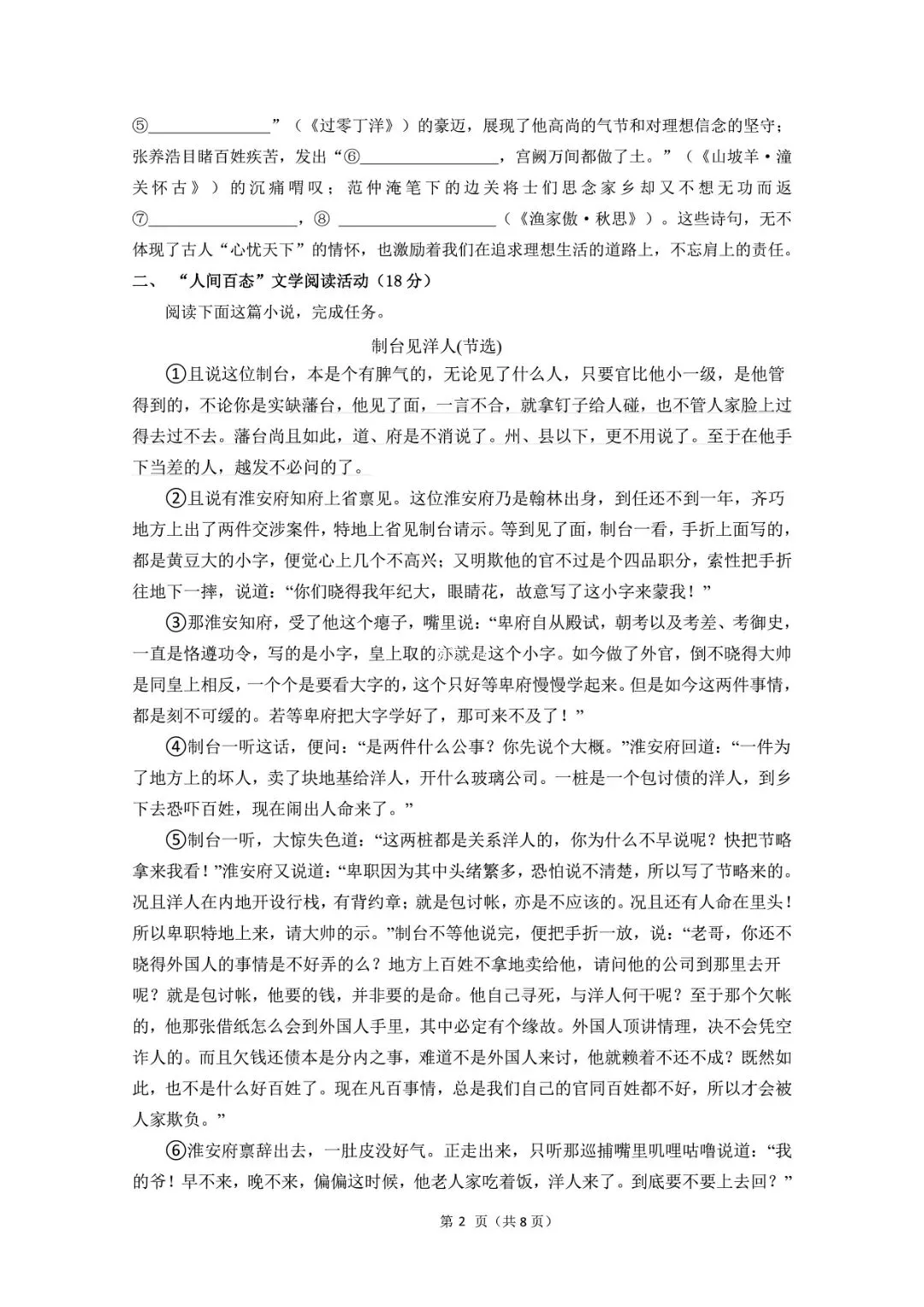 浙江中考资源 | 2026 舟山普陀区一模全科试卷(语数英科)PDF 免费领! 第15张
