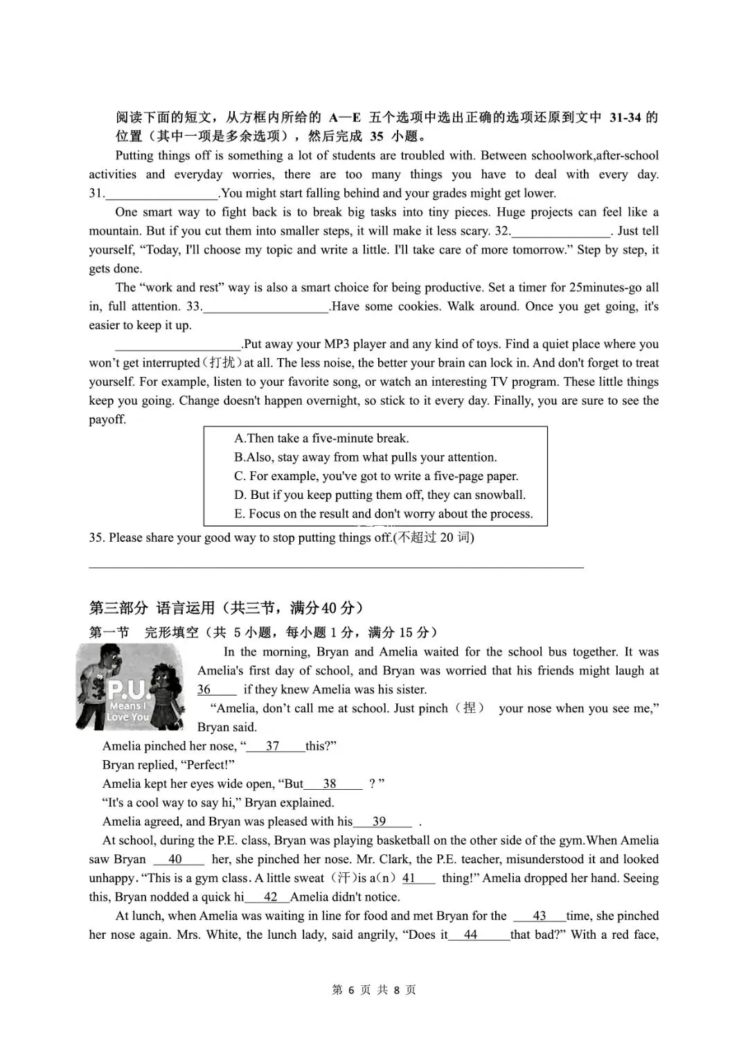 浙江中考资源 | 2026 舟山普陀区一模全科试卷(语数英科)PDF 免费领! 第27张