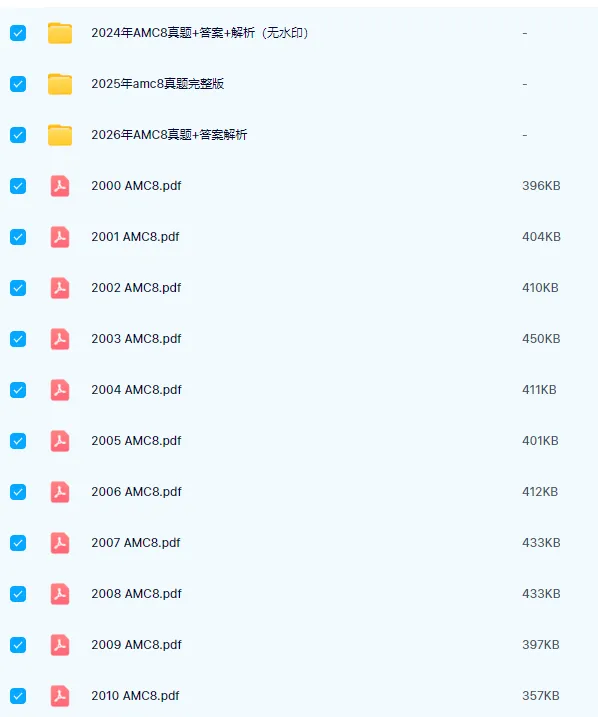 AMC8数学竞赛备考包:历年真题+必背词汇+教辅资料,免费领~ 第2张 AMC8数学竞赛备考包:历年真题+必背词汇+教辅资料,免费领~ 第2张