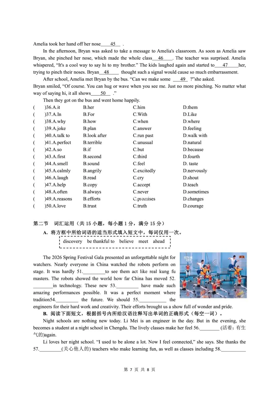浙江中考资源 | 2026 舟山普陀区一模全科试卷(语数英科)PDF 免费领! 第28张