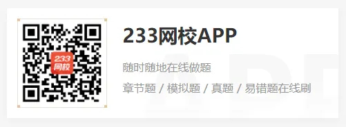 2026年一造全新模考正式上线!摸底备考进度,冲刺黄金备考期! 第9张 2026年一造全新模考正式上线!摸底备考进度,冲刺黄金备考期! 第9张