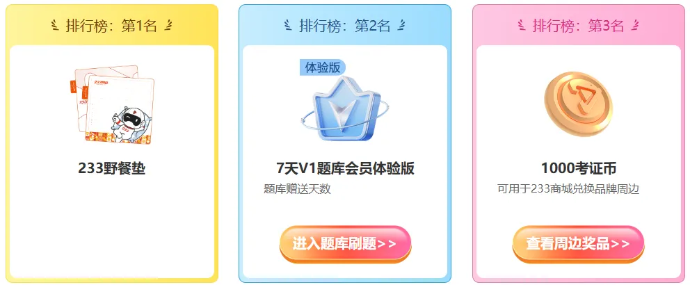 最后冲刺!2026监理终极模考,你的考前“救命通关卷”! 第5张 最后冲刺!2026监理终极模考,你的考前“救命通关卷”! 第5张