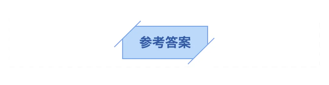 【每日一练268】26年深高级一模道法试卷 第6张