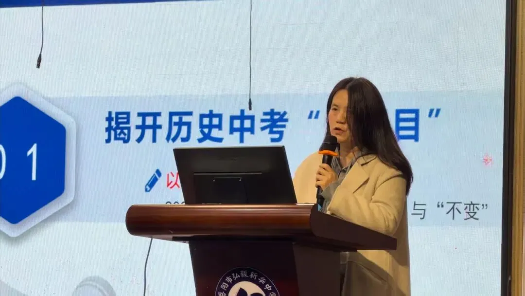 【弘毅头条】聚焦新中考,深耕“壮腰”路——岳阳市初中“壮腰工程”推进暨2026年历史学科复习备考研讨活动圆满落幕 第8张 【弘毅头条】聚焦新中考,深耕“壮腰”路——岳阳市初中“壮腰工程”推进暨2026年历史学科复习备考研讨活动圆满落幕 第8张