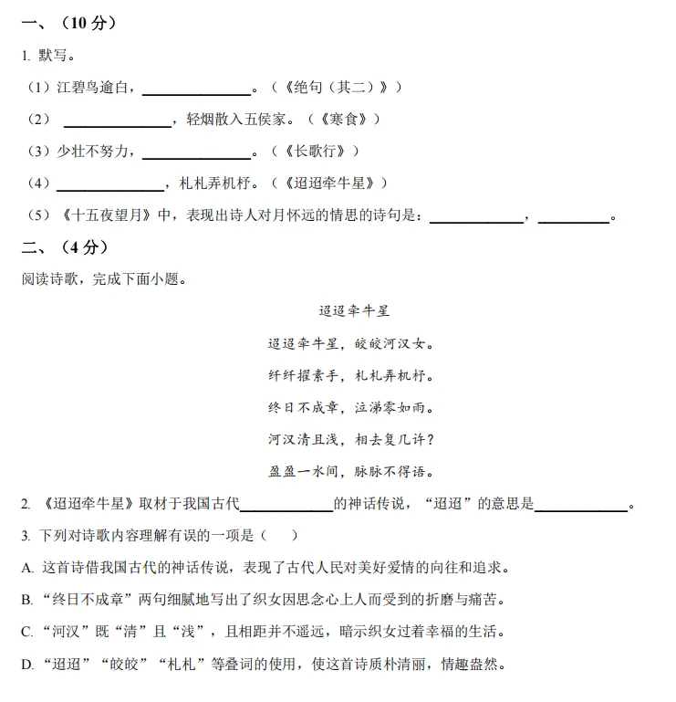 期中必刷!上海各区六下语数英真题合集 第9张