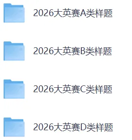 大英赛真题pdf | 2026年全国大学生英语竞赛ABCD类初赛官方样题及参考答案 第3张 大英赛真题pdf | 2026年全国大学生英语竞赛ABCD类初赛官方样题及参考答案 第3张