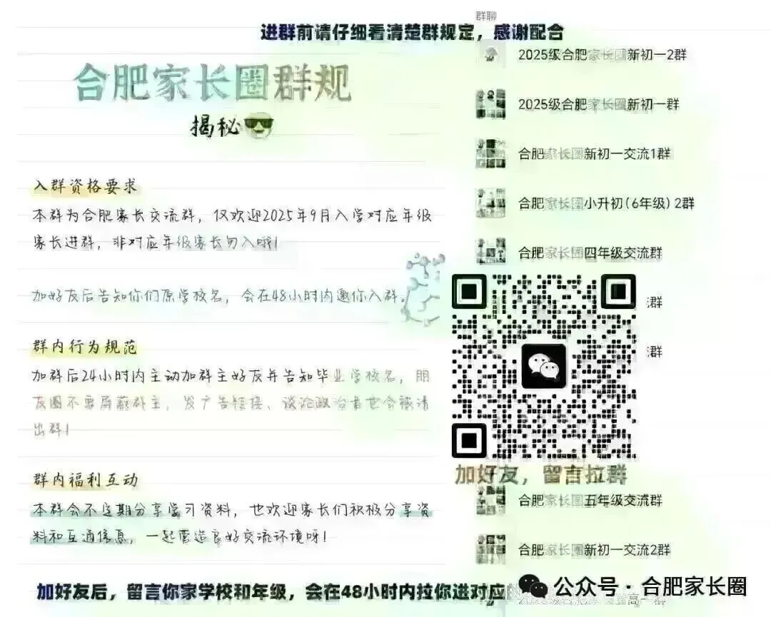 2026包河一模历史试卷及参考答案 第7张