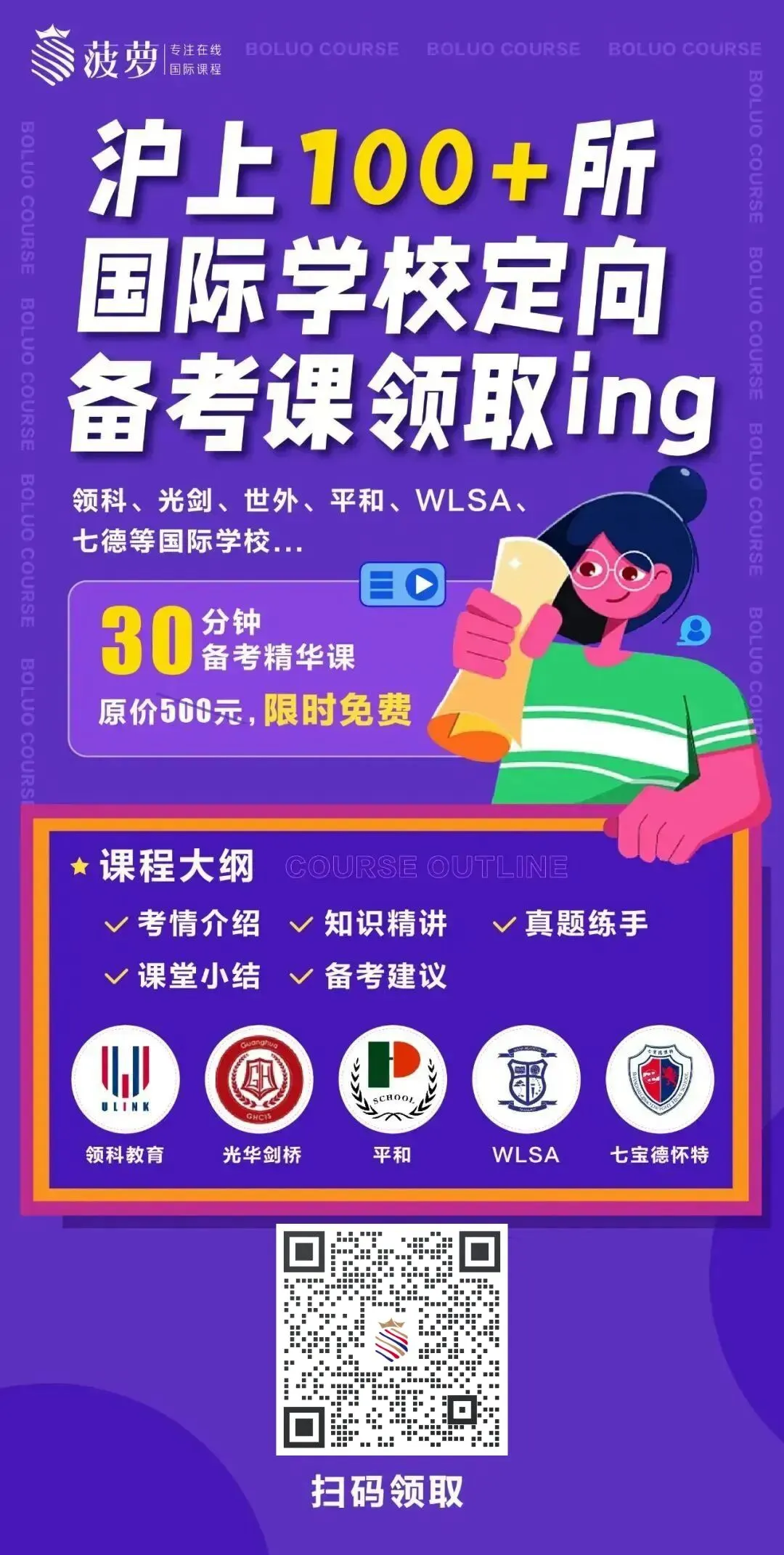 上海光华启迪2026秋招简章+真题试卷! 第14张 上海光华启迪2026秋招简章+真题试卷! 第14张