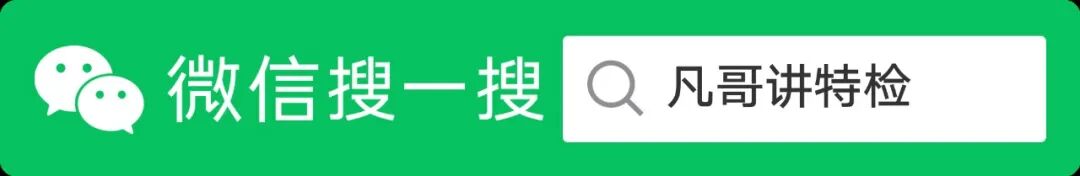 2025年管道检验师真题供大家参考 第2张