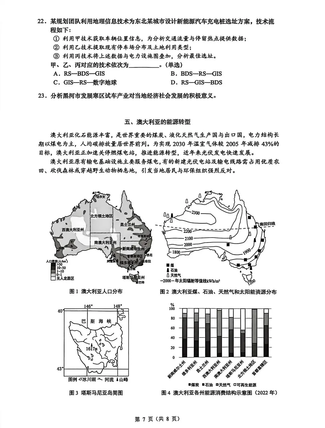 二模开考!最新6个区的高三二模试卷分享!<附电子版领取> 第25张