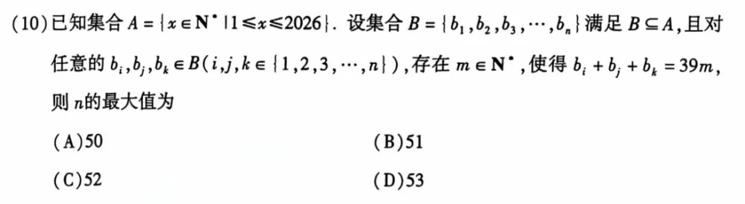 21套:2026北京各区一模试卷及答案汇编(含精讲) 第9张