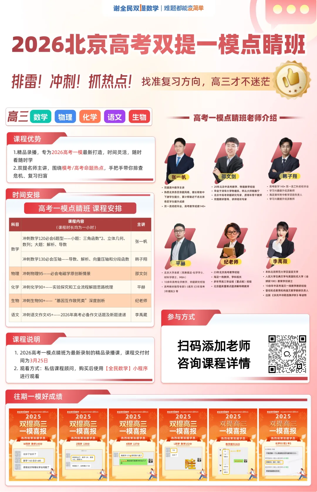 21套:2026北京各区一模试卷及答案汇编(含精讲) 第19张