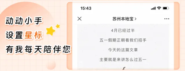 苏州体育中考考点+考试时间定了! 第13张 苏州体育中考考点+考试时间定了! 第13张