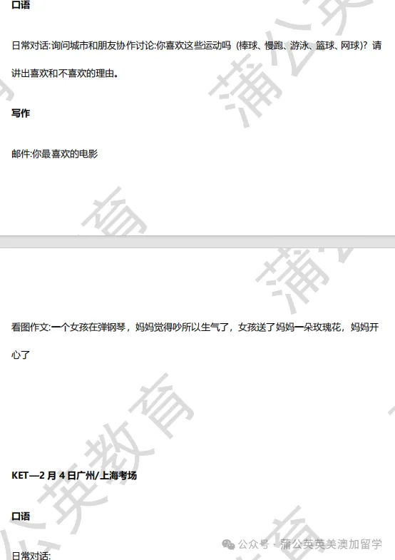 【KET真题电子版带答案】KET3月真题PDF免费领取!全国KET考试曝光,抓紧刷题,押中一半考题! 第3张
