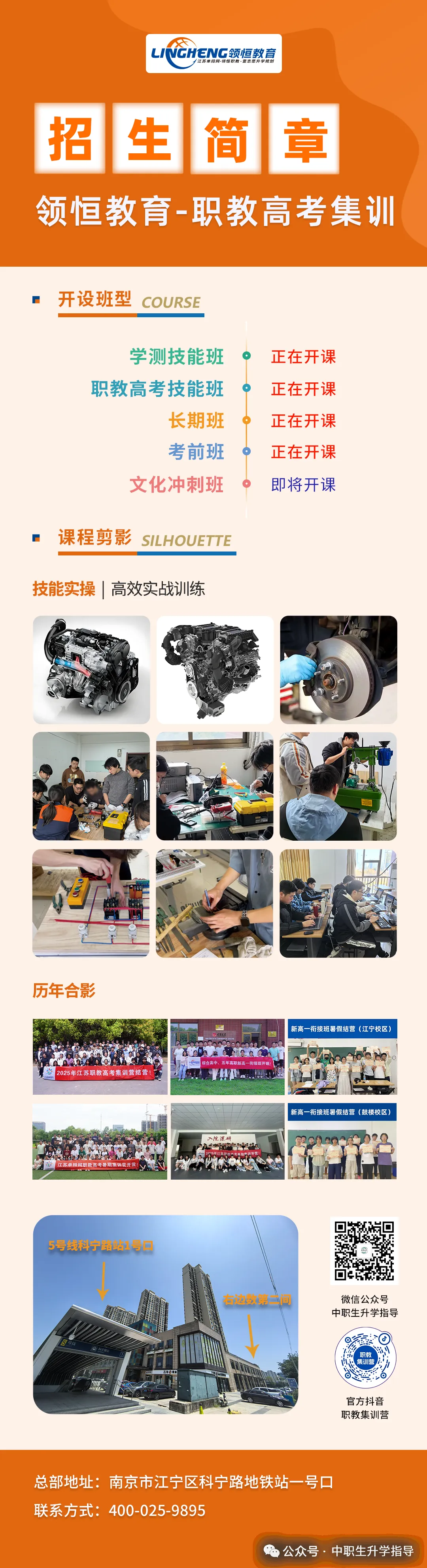 南京家长必看:中考政策全解析! 第2张