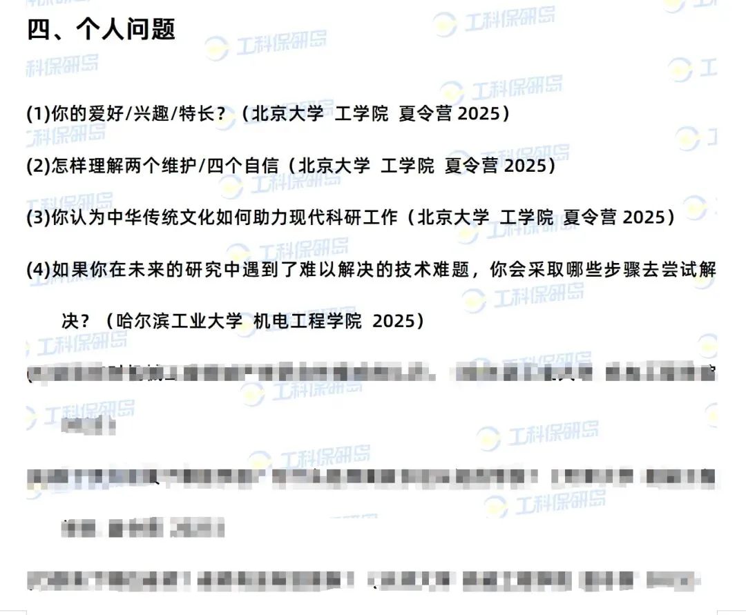 真题分享 | 机械工程笔面试真题289道! 第10张