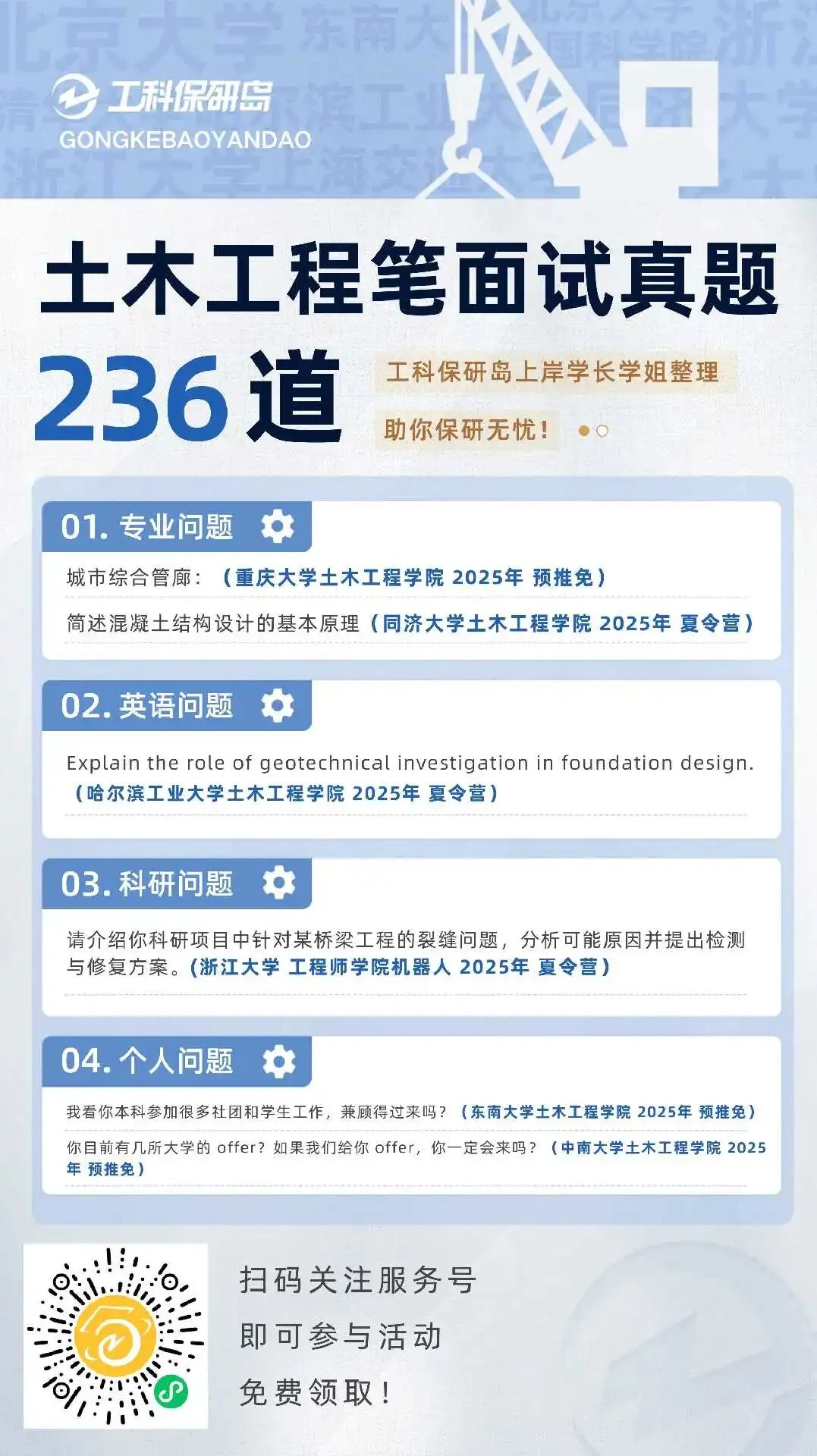 真题分享 | 机械工程笔面试真题289道! 第12张