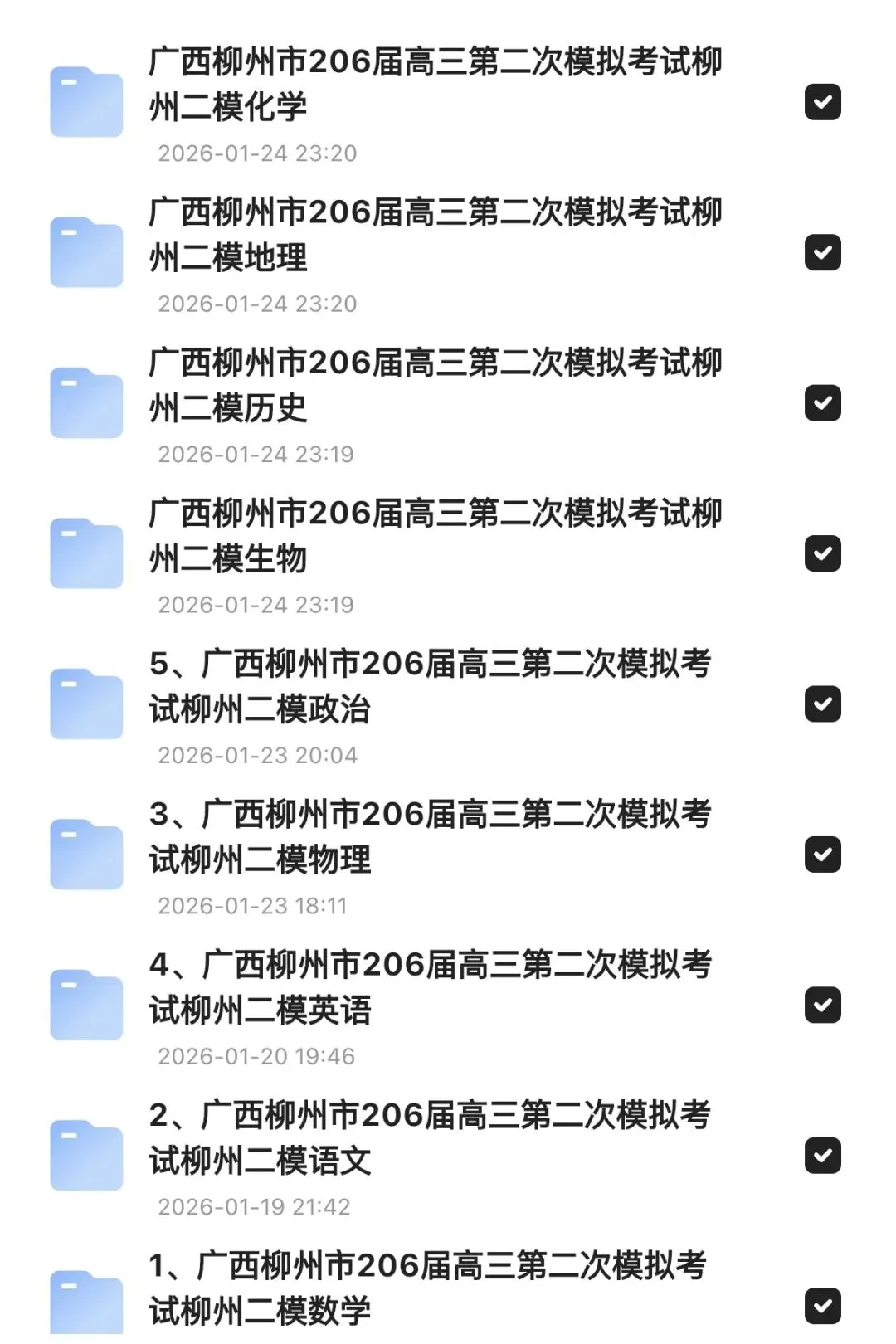 柳州三模全科试卷及答案出炉,看看孩子考得怎么样? 第4张