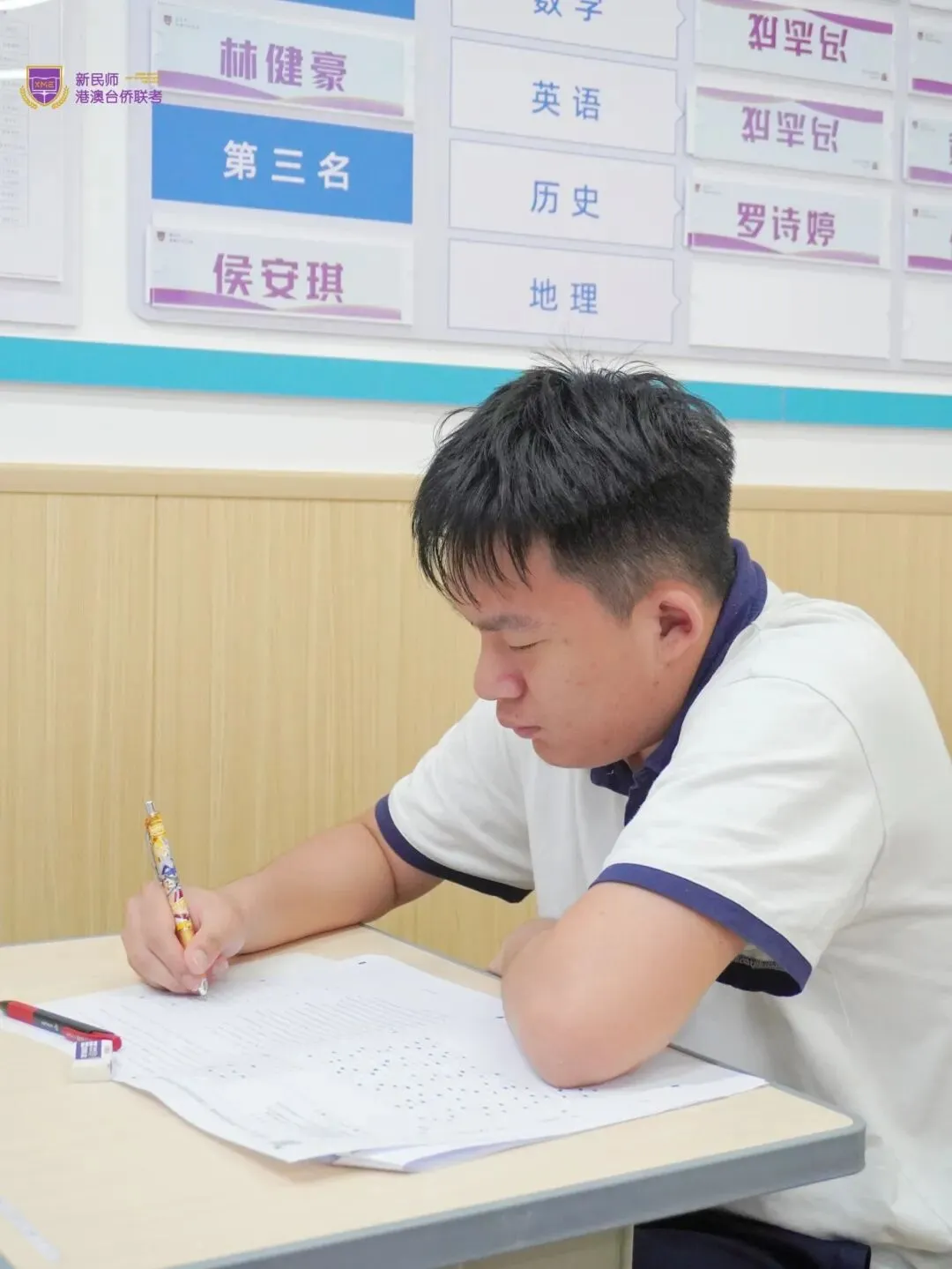 模考践初心,逐光赴联考|新民师第二次模拟考启新前行 第9张