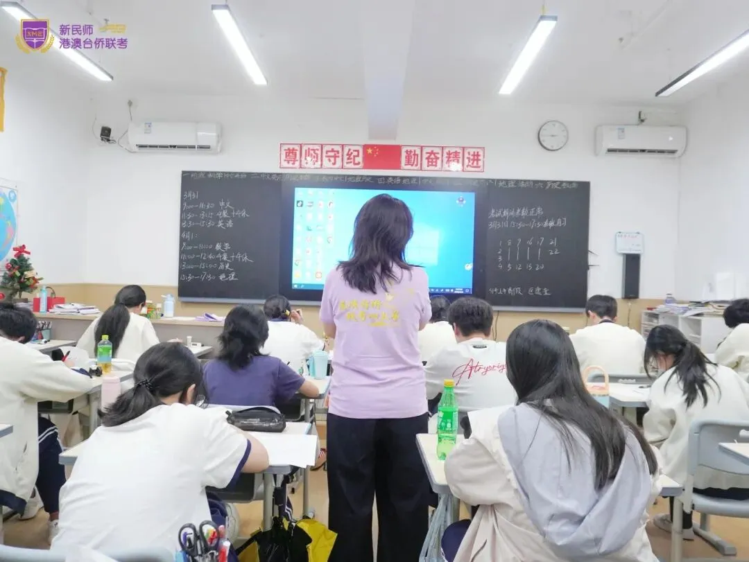 模考践初心,逐光赴联考|新民师第二次模拟考启新前行 第11张