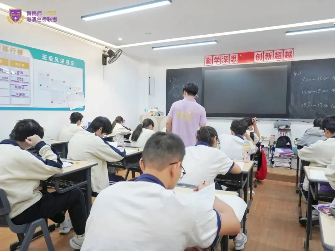 模考践初心,逐光赴联考|新民师第二次模拟考启新前行 第16张