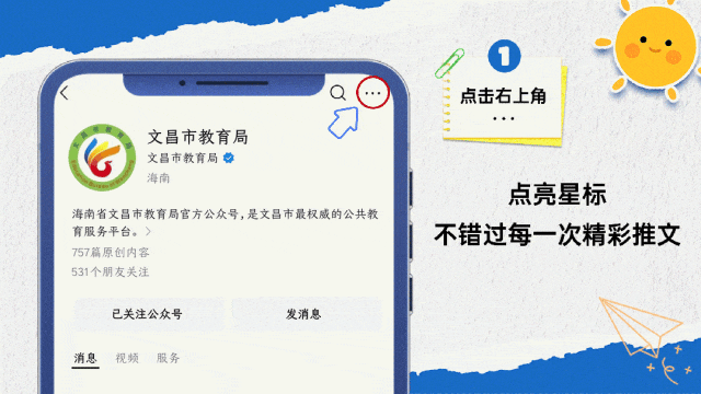 海南省考试局关于做好2026年中考考生学籍和就读情况确认工作的通知 第8张