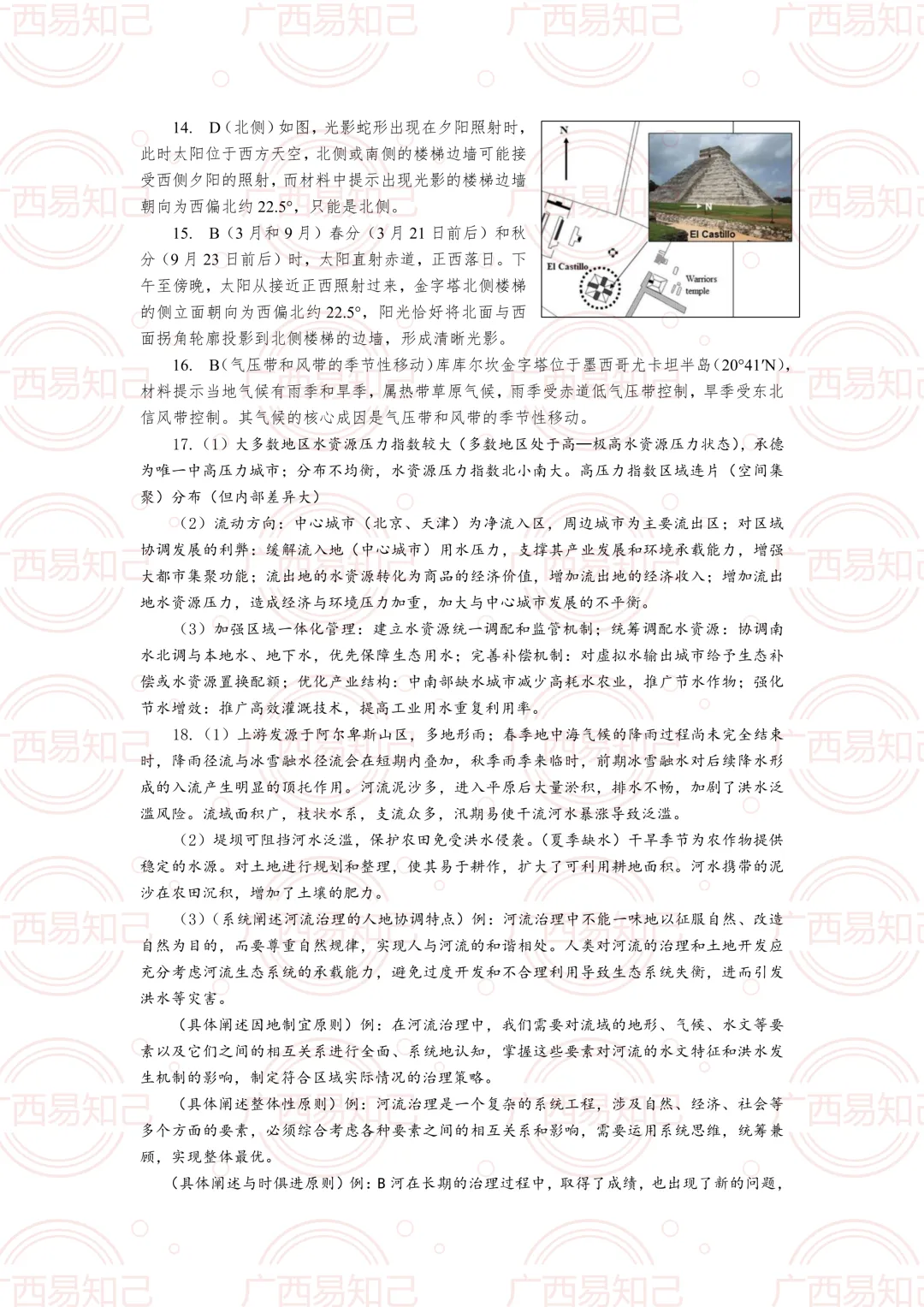 柳州三模全科试卷及答案出炉,看看孩子考得怎么样? 第25张