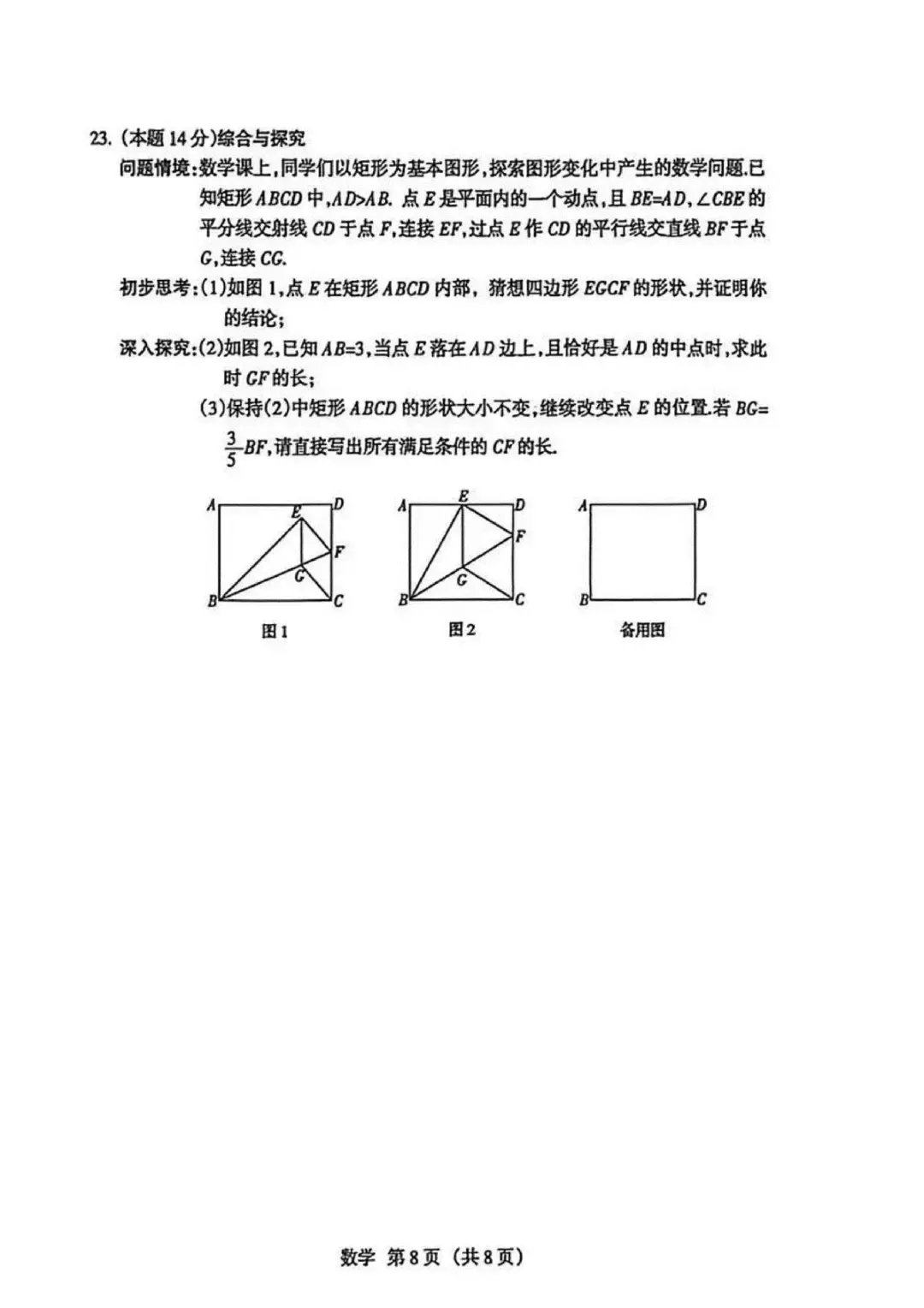 模考新卷 | 2026年山西省中考名校模拟(3月)全科试题及答案 第10张 模考新卷 | 2026年山西省中考名校模拟(3月)全科试题及答案 第10张