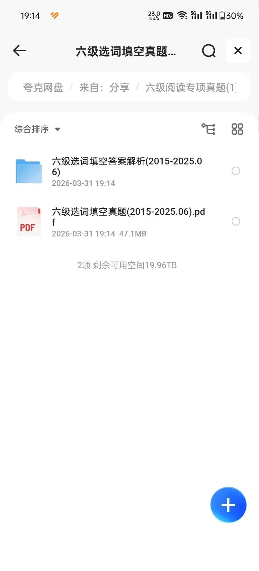 小妍学长|2026六级阅读专项真题|高清可打印,阅读刷题提分! 第2张 小妍学长|2026六级阅读专项真题|高清可打印,阅读刷题提分! 第2张