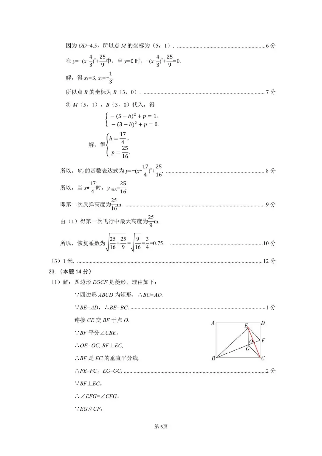 模考新卷 | 2026年山西省中考名校模拟(3月)全科试题及答案 第15张 模考新卷 | 2026年山西省中考名校模拟(3月)全科试题及答案 第15张
