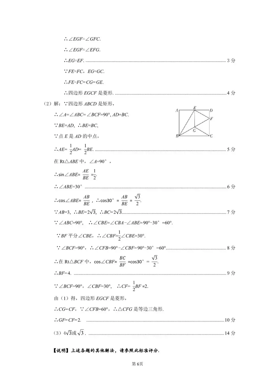 模考新卷 | 2026年山西省中考名校模拟(3月)全科试题及答案 第16张 模考新卷 | 2026年山西省中考名校模拟(3月)全科试题及答案 第16张