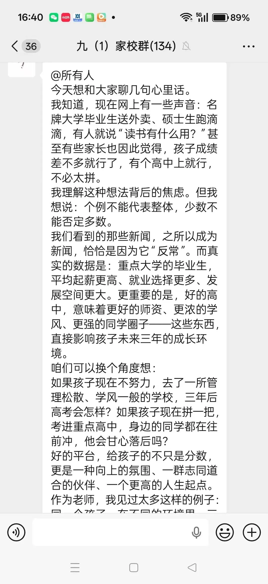 中考冲刺:“放手”不是“泄气”,初三家长该做的是“托底” 第1张 中考冲刺:“放手”不是“泄气”,初三家长该做的是“托底” 第1张