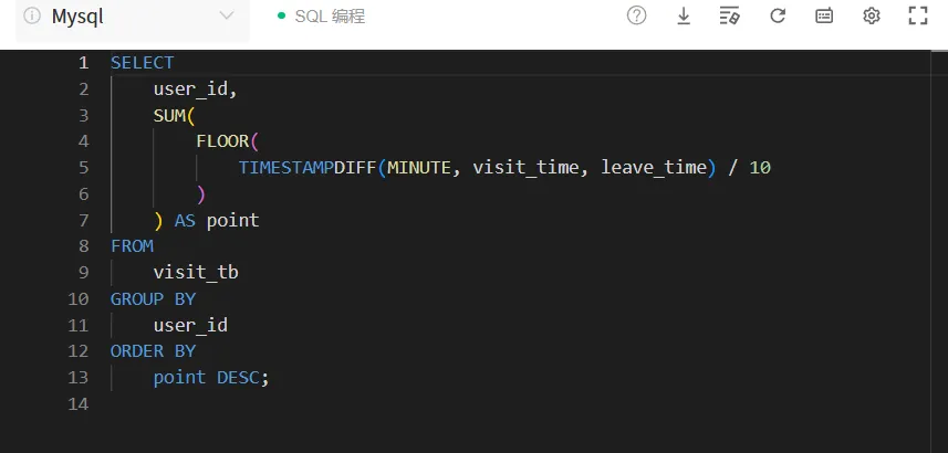 SQL语句学习强关注点-牛客网大厂笔试真题练习 第5张 SQL语句学习强关注点-牛客网大厂笔试真题练习 第5张