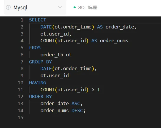SQL语句学习强关注点-牛客网大厂笔试真题练习 第7张 SQL语句学习强关注点-牛客网大厂笔试真题练习 第7张