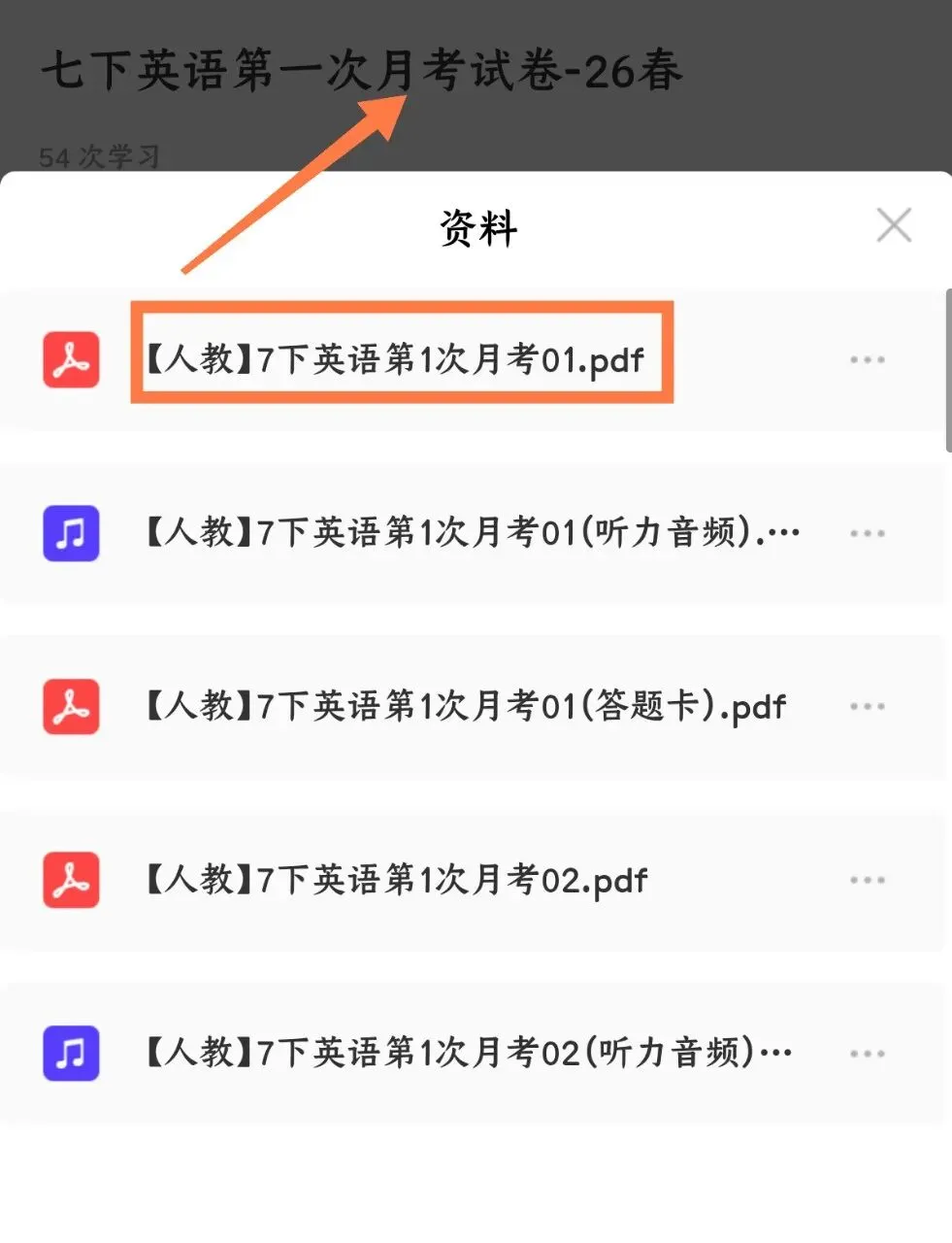 2026春七下英语第一次月考必刷卷丨真题+答题卡+答案解析,提分直接用!(可下载打印) 第4张
