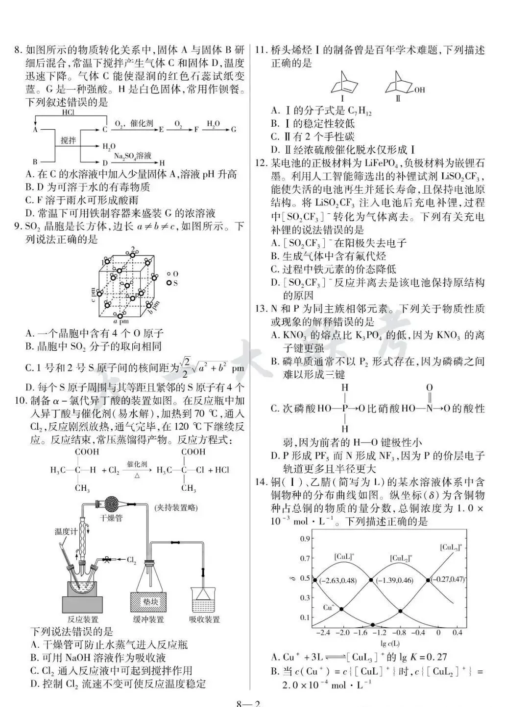 湖北2025高考真题试卷及答题卡 第5张