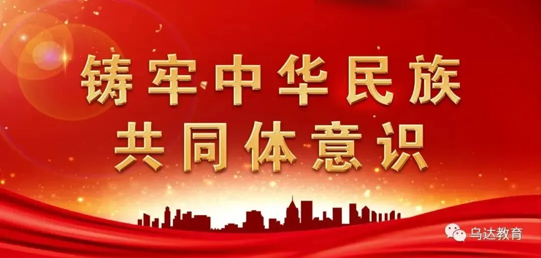 乌达区地理示范课暨中考复习教研活动 第9张