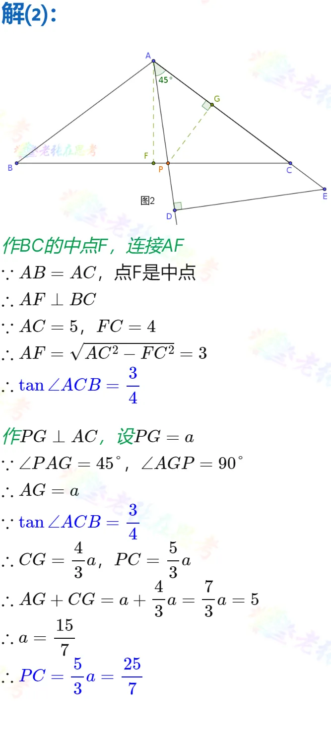 中考真题详解(25)2025成华二诊B卷压轴题 第3张 中考真题详解(25)2025成华二诊B卷压轴题 第3张