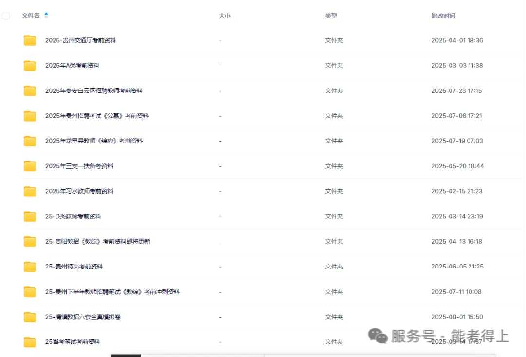 冲刺-贵阳《教综》历年真题+10套全真模拟卷+五彩笔记+时政+写作! 第40张 冲刺-贵阳《教综》历年真题+10套全真模拟卷+五彩笔记+时政+写作! 第40张