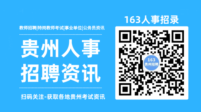 冲刺-贵阳《教综》历年真题+10套全真模拟卷+五彩笔记+时政+写作! 第53张 冲刺-贵阳《教综》历年真题+10套全真模拟卷+五彩笔记+时政+写作! 第53张