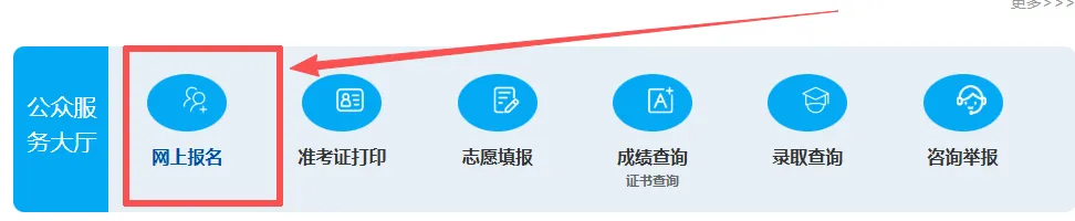 新疆2026中考网上报名4月1日开始!附乌鲁木齐中考报名条件+报名入口 第2张 新疆2026中考网上报名4月1日开始!附乌鲁木齐中考报名条件+报名入口 第2张