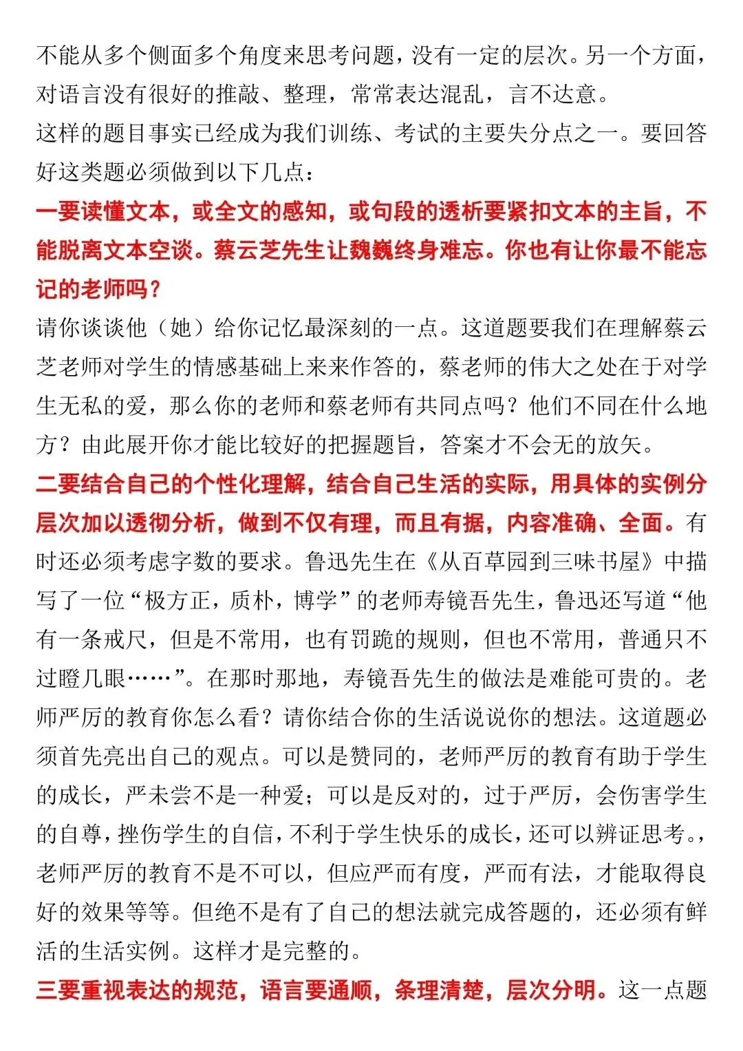 【中考语文】中考阅读理解答题方法与技巧 第21张