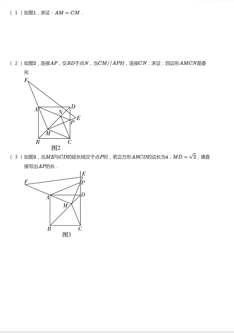 深圳高级中学八年级下册期中数学试卷真题 第11张 深圳高级中学八年级下册期中数学试卷真题 第11张