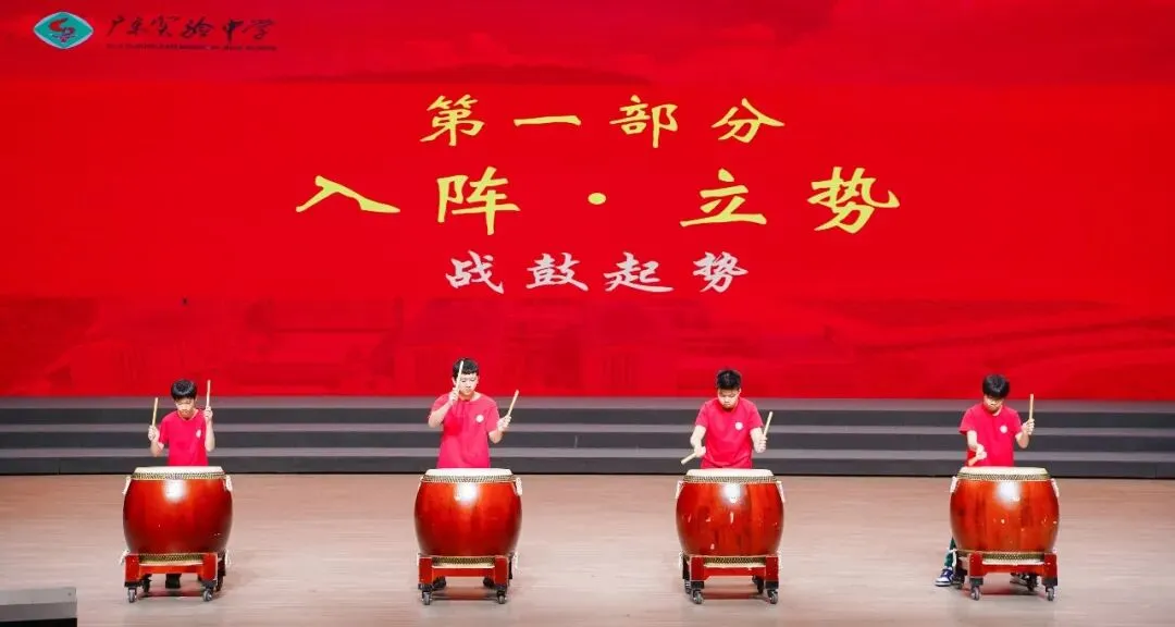 中考誓师大会 | 擎旗百日开气象 乘势凌云跃顶峰 第10张 中考誓师大会 | 擎旗百日开气象 乘势凌云跃顶峰 第10张