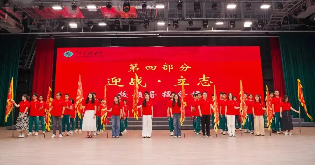 中考誓师大会 | 擎旗百日开气象 乘势凌云跃顶峰 第29张 中考誓师大会 | 擎旗百日开气象 乘势凌云跃顶峰 第29张