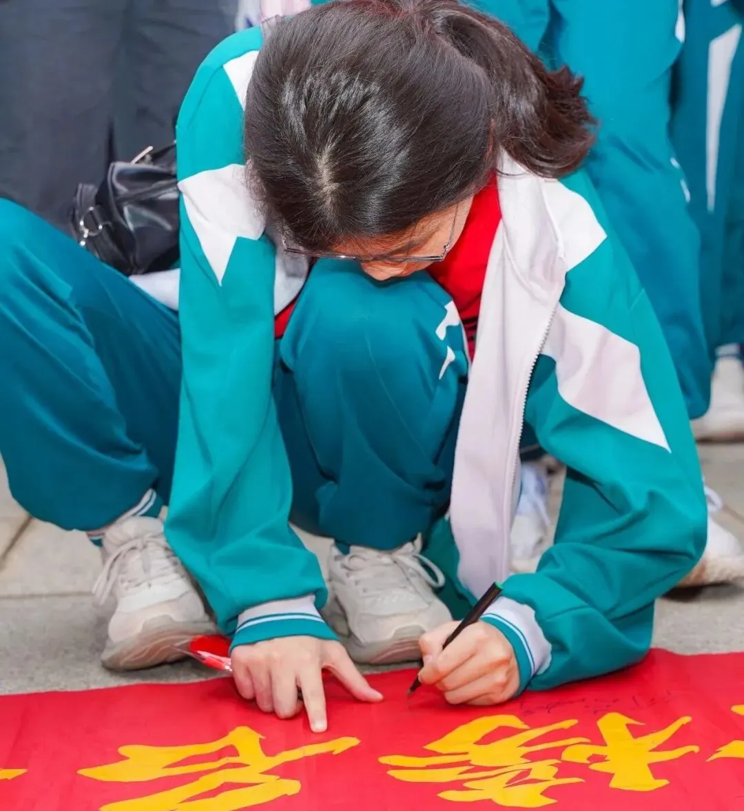 中考誓师大会 | 擎旗百日开气象 乘势凌云跃顶峰 第39张 中考誓师大会 | 擎旗百日开气象 乘势凌云跃顶峰 第39张