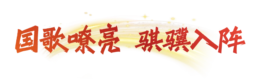 中考誓师大会 | 擎旗百日开气象 乘势凌云跃顶峰 第44张 中考誓师大会 | 擎旗百日开气象 乘势凌云跃顶峰 第44张