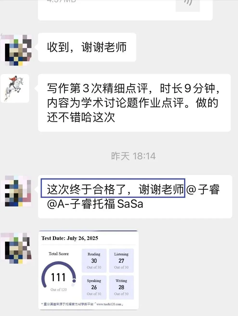 4月真题模考班:10套GTRT+3套逐题范答/解析 第12张 4月真题模考班:10套GTRT+3套逐题范答/解析 第12张