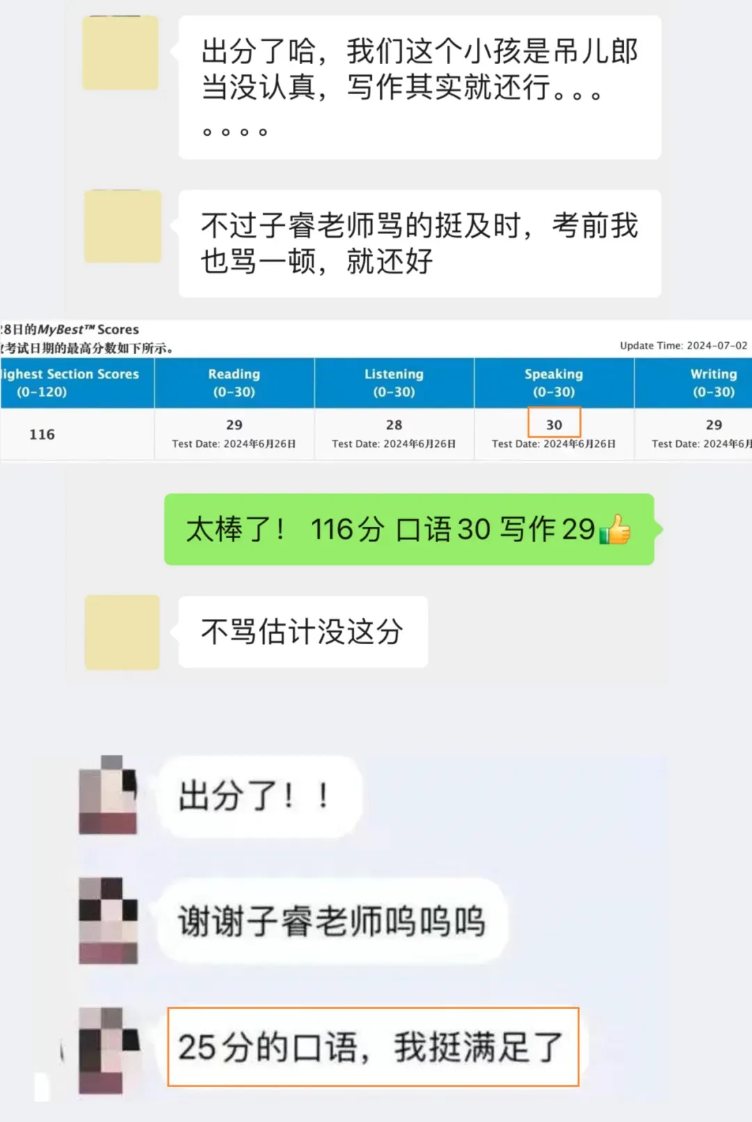 4月真题模考班:10套GTRT+3套逐题范答/解析 第30张 4月真题模考班:10套GTRT+3套逐题范答/解析 第30张