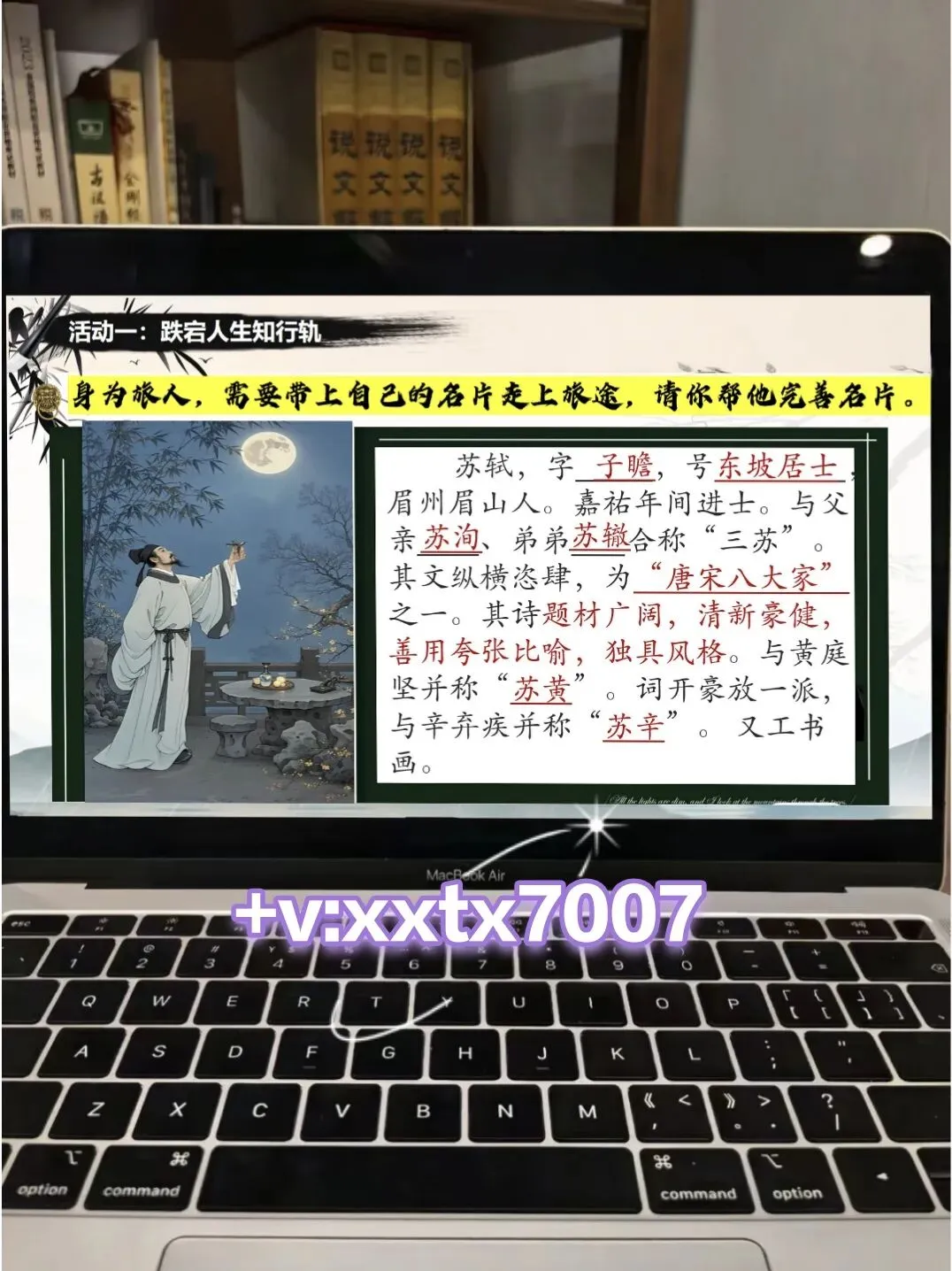 中考苏轼诗歌鉴赏这样上,思路很清晰!!!-第6张图片-四季读书网